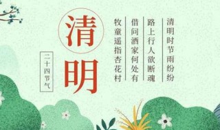 清明节的来历和传说（清明节的来历和传说故事作文）