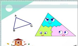什么叫三角形的内角 什么叫三角形的内角和外角