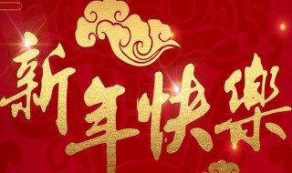 2022年疫情春节祝福语句子 2022年疫情春节祝福语句子大全