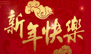 送客户2022春节祝福语 送客户的春节祝福语