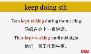 keep什么意思（know什么意思）