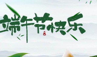 端午节的来历故事（端午节的来历故事屈原简短）