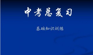 中考复习资料（中考适合刷题资料书）