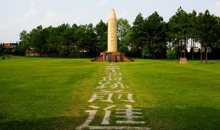 瑞金红军烈士纪念塔的设计者是谁 瑞金红军烈士纪念塔的设计者是谁? 萧华