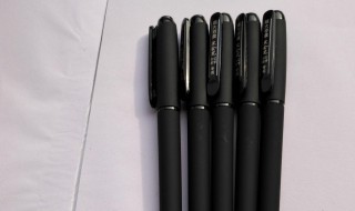 黑色水性笔怎么洗掉 黑色水性笔怎么洗掉不留痕迹