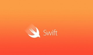 swift 教程 swift介绍