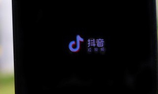 抖音极速版邀请码怎么填（抖音极速版邀请码怎么填入）