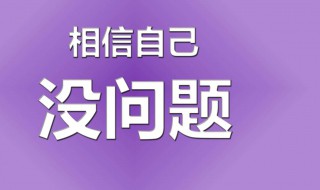 高考前数学老师对学生的考前祝福语 数学老师高考前的叮嘱