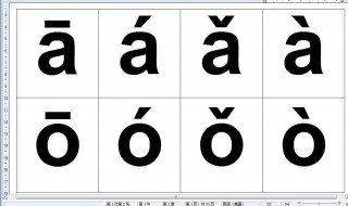 汉语拼音字母表读法（汉语拼音字母表读法视频教程）