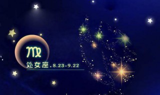 8月23日是什么星座（8月23日是什么星座女生）