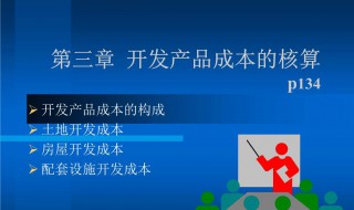 成本核算方法有哪些 库存商品成本核算方法有哪些