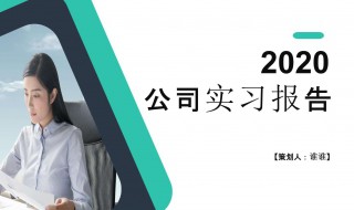 实习报告总结（测绘实习报告总结）