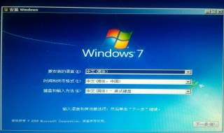 如何安装win7系统（笔记本电脑如何安装win7系统）