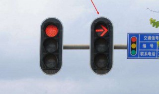 红灯可以右转吗 箭头红灯可以右转吗