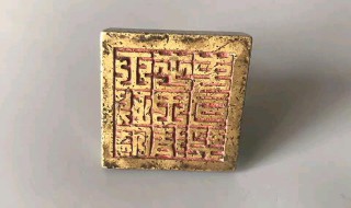 古代印章中说某某印信是什么意思（印信在古代指什么意思）