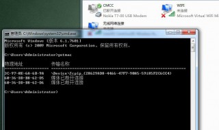 电脑mac地址查询方法（电脑mac地址查询方法win7）