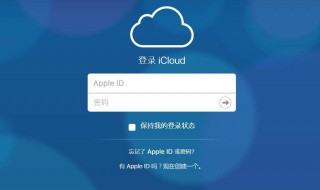 icloud怎么用 苹果手机邮件里的icloud怎么用