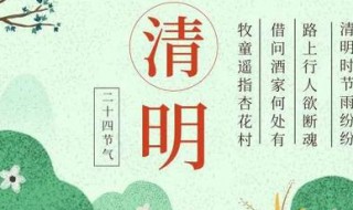 清明节来历 清明节来历简介