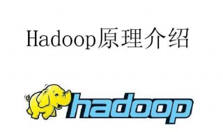 hadoop是什么（hadoop是什么意思中文翻译）