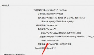 win7怎么看电脑配置 win7怎么看电脑配置和型号参数