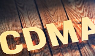 cdma是什么网络 cdma是什么网络用语