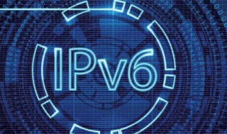 ipv6是什么 ipv6是什么网络