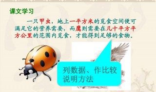 列数字的说明方法有什么好处 列数字的说明方法有什么好处作用