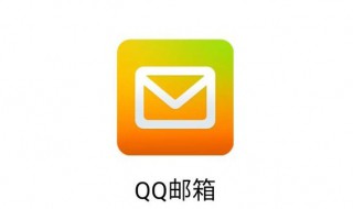 苹果邮件qq邮箱怎么添加 苹果邮件qq邮箱怎么添加附件文件