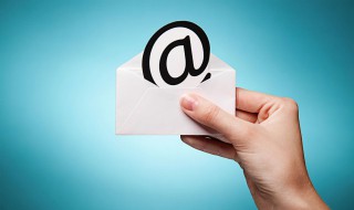 电子邮箱怎么写 电子邮箱怎么写正确格式