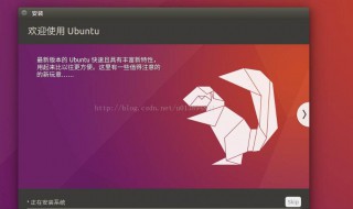 如何安装ubuntu 如何安装Ubuntu18.04