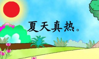 夏天嫌热怎么办（夏天太热的烦恼怎么解决）