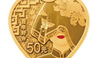 央行520发行心形纪念币怎么预约购买 央行520发行心形纪念币怎么预约领取