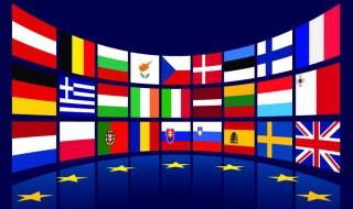 欧盟包括哪些国家 欧盟包括哪些国家英文简称