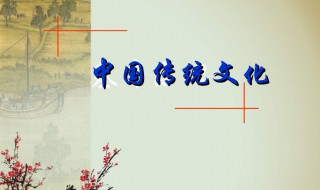 中国传统文化心得感悟（中国传统文化心得感悟200字）