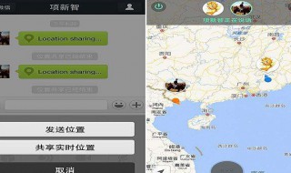 微信位置共享怎么改位置 实时共享位置能改定位吗