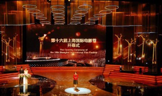 上海国际电影节介绍 上海国际电影节简介