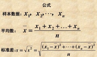 样本方差的计算公式 样本方差的计算公式为什么除以n-1