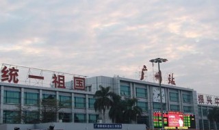 广州火车站在哪个区（广州火车站在哪个区里）