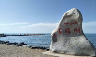 青海湖几月份去最好 青海湖几月份去最好青海天气预报