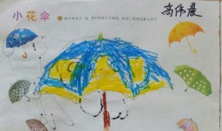 伞用英语怎么说 一把伞用英语怎么说
