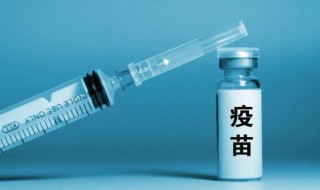 北京科兴新冠疫苗有效期多久（北京科兴新冠疫苗有效期多久啊）