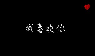 520情侣表白经典句子 关于520情侣表白的经典句子