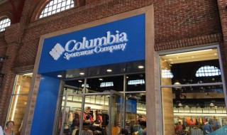 columbia是什么牌子（Columbia是什么牌子）