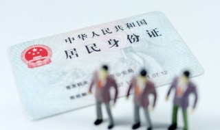 身份证可以异地补办吗 居民身份证可以异地补办吗