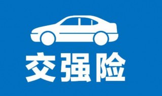 交强险多少钱一年2021年（交强险多少钱一年2021年 摩托车）