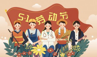 关于劳动节的手抄报（关于劳动节的手抄报简单又好看）