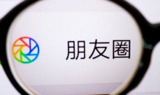 怎么开启朋友圈防折叠 朋友圈防折叠方法 搜狗