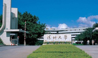 深圳大学专业介绍 深圳大学的专业设置