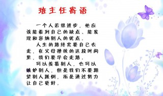 老师给学生的赠言寄语（老师给学生的赠言寄语大全）