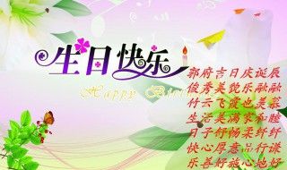 简短有趣的生日祝福语（简短有趣的生日祝福语8个字）